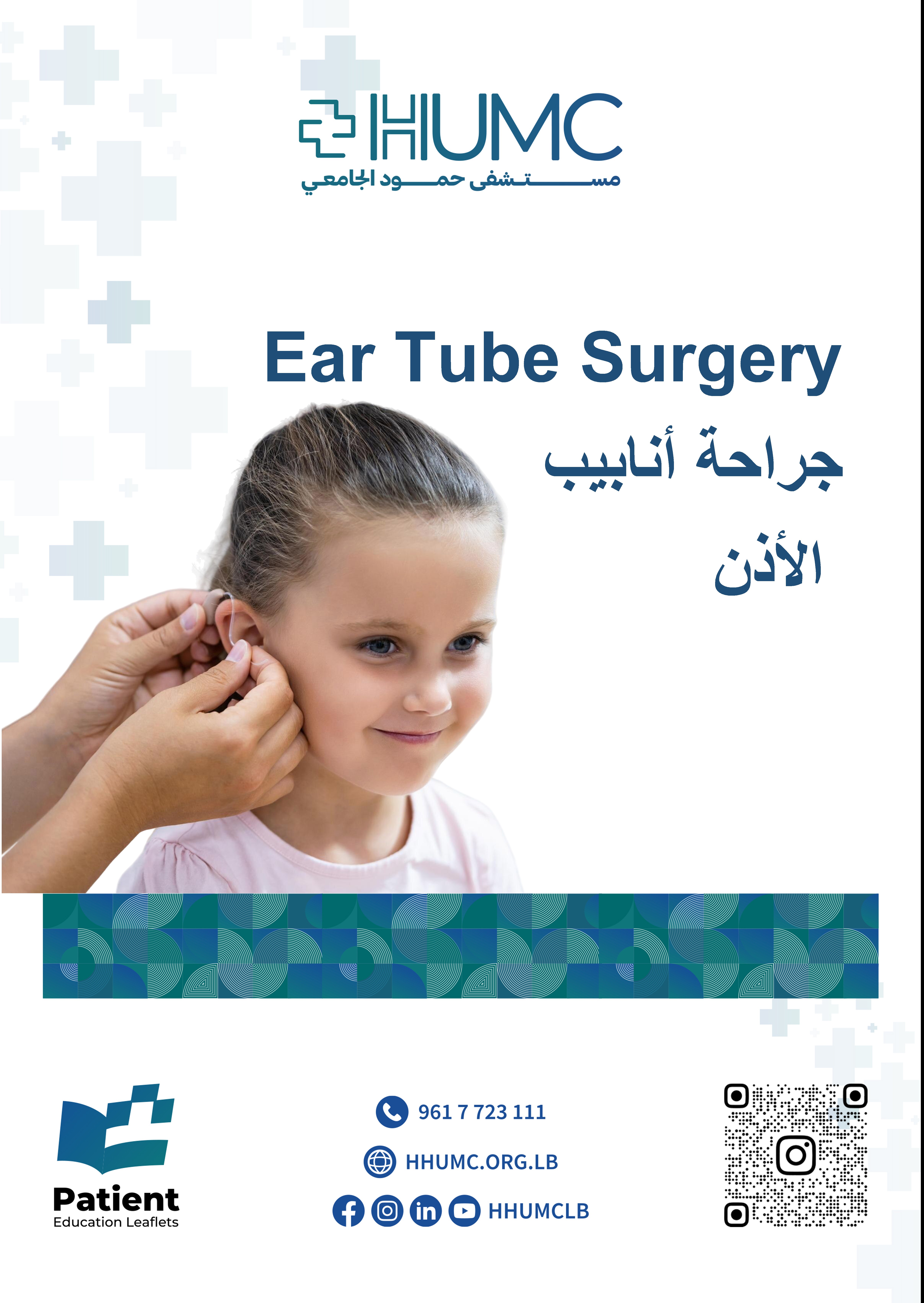 Ear Tube Surgery